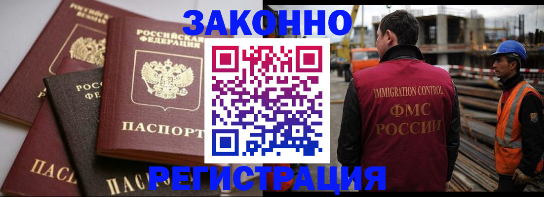 прописка для военкомата в Воркуте