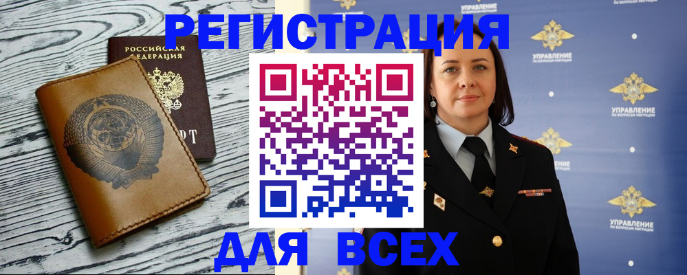 прописка штамп в Воркуте
