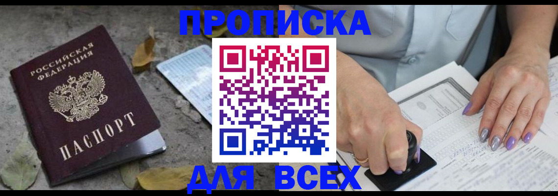 временная регистрация в квартире в Воркуте