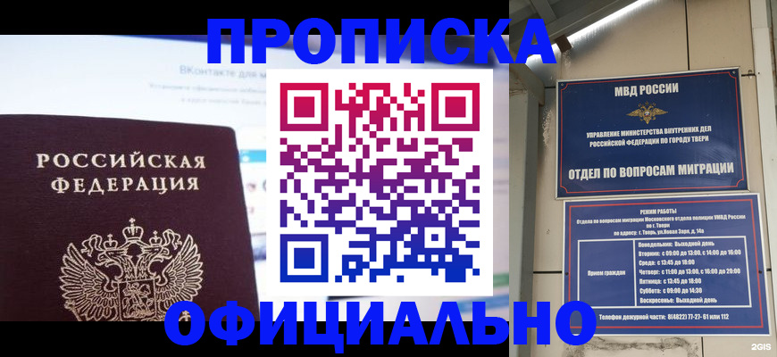 временная регистрация госуслуги в Воркуте