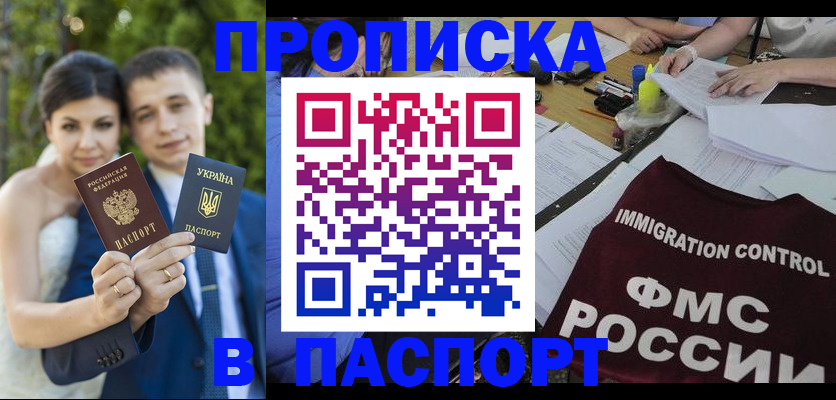 прописка иностранных граждан в Воркуте