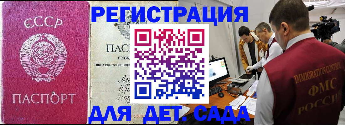 временная регистрация госуслуги в Воркуте