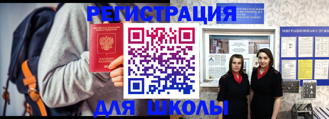 миграционный учет в Воркуте