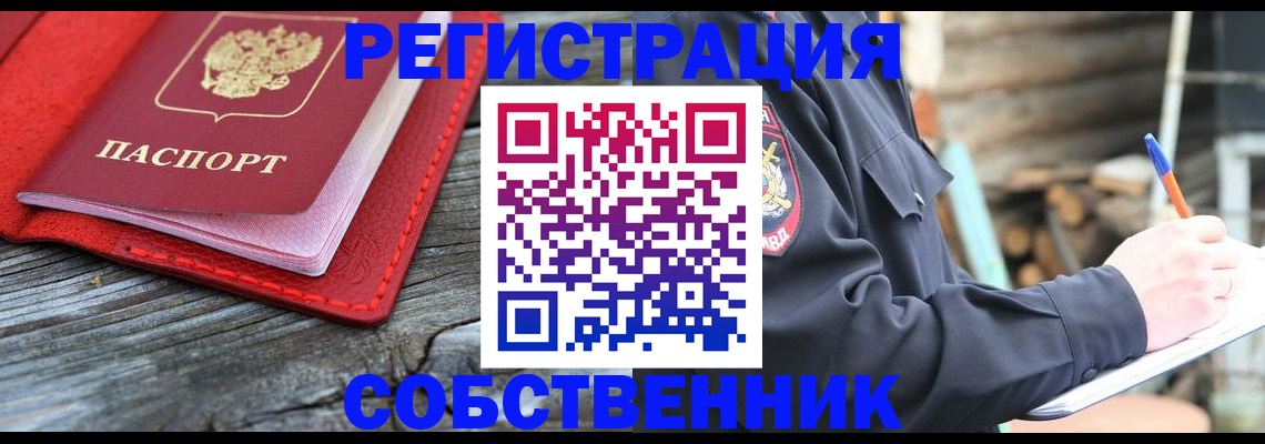 временная регистрация законно в Воркуте